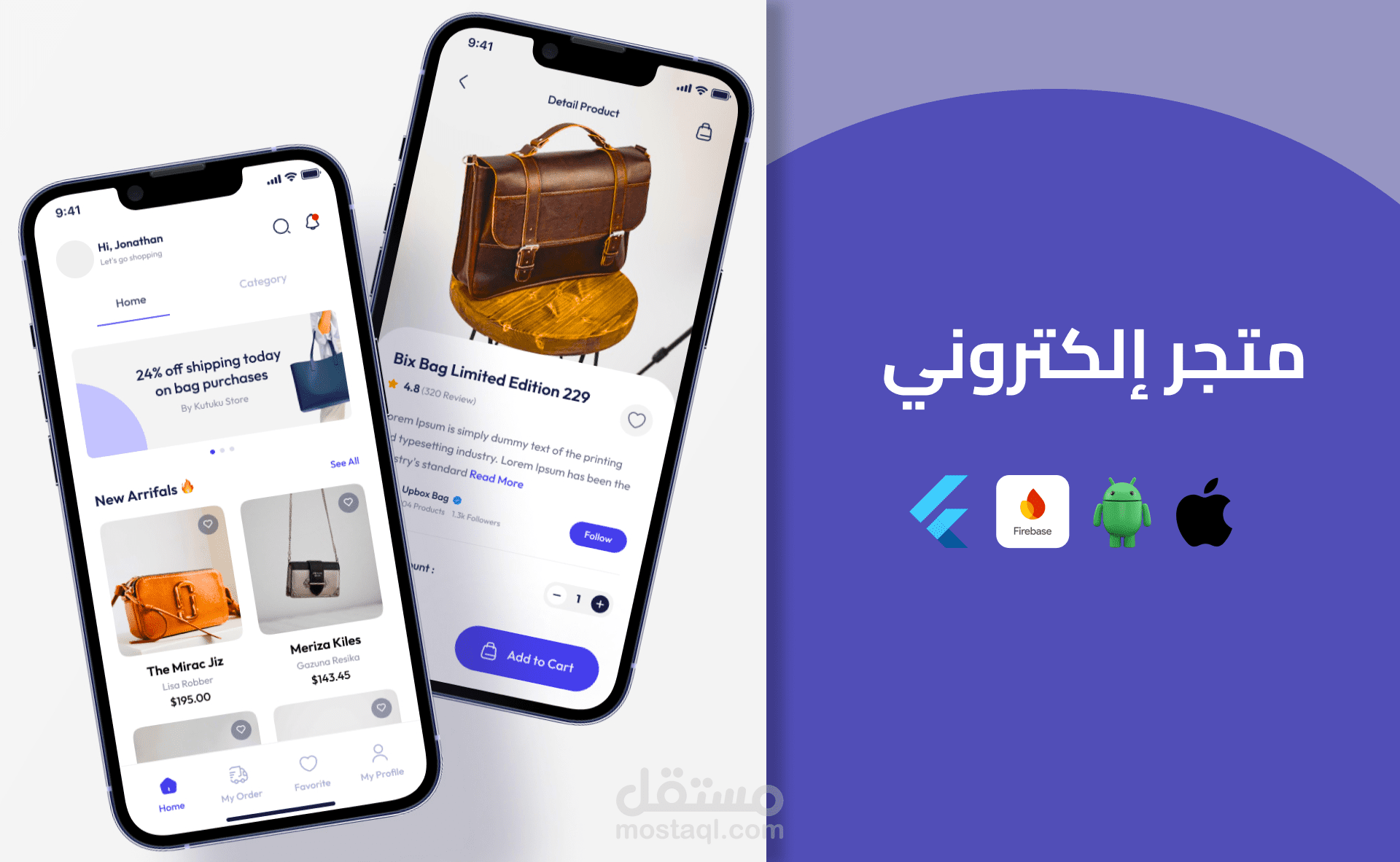 متجر إلكتروني