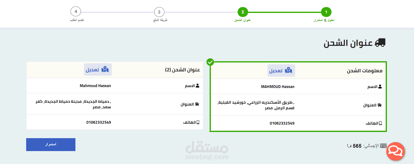 برمجة إضافة للوردبريس ووكوميرس (صفحة الدفع) lamoud payment