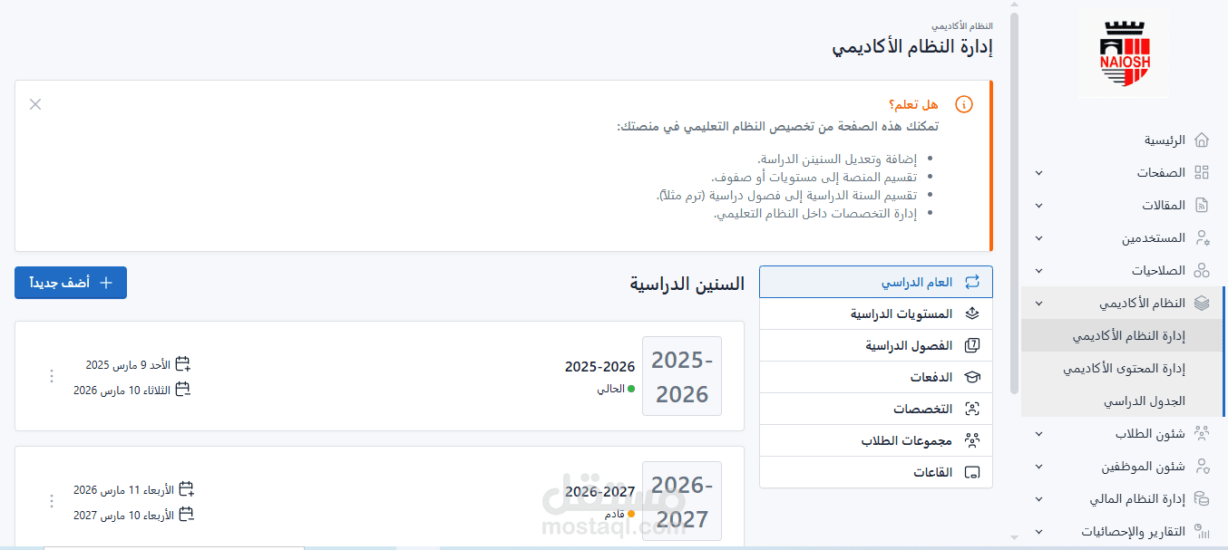 EduSmartTX – نظام إدارة مدارس وأكاديميات (Laravel SaaS)