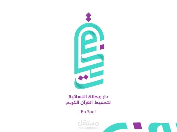 تصميم شعار