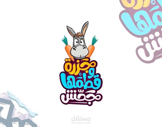 تصميم فاصل لحلقة اطفال