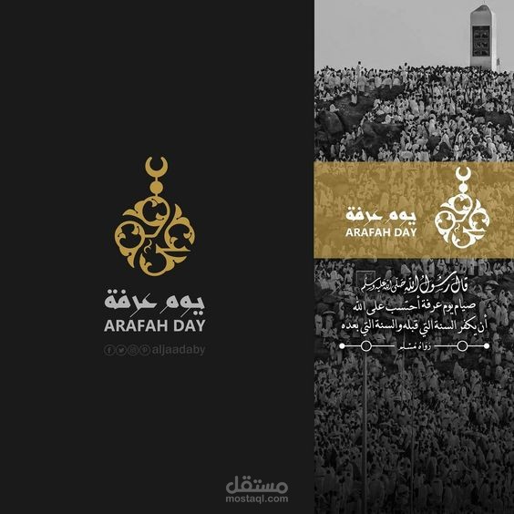 يوم عرفة