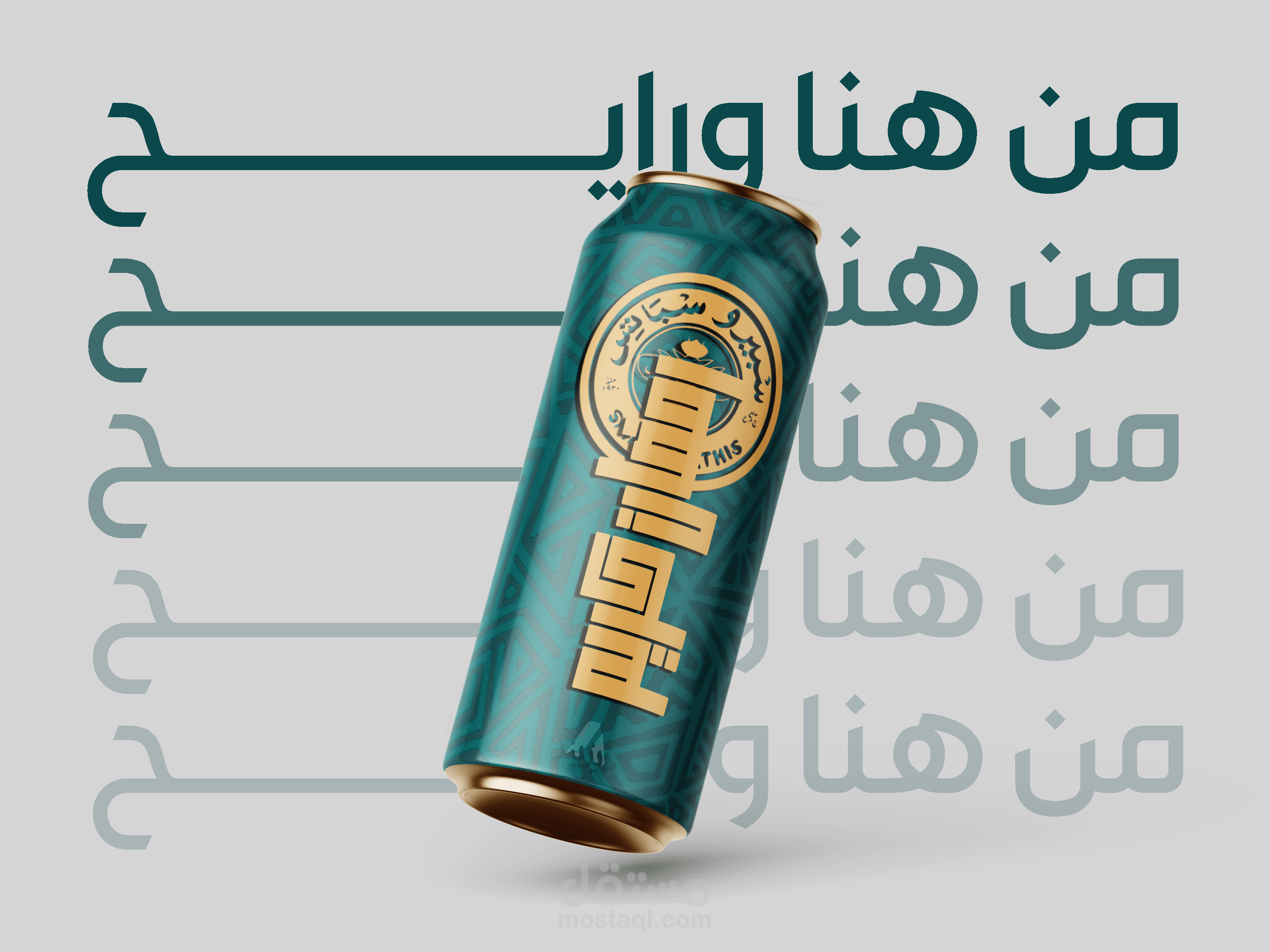 Spiro Spathis - Ramadan