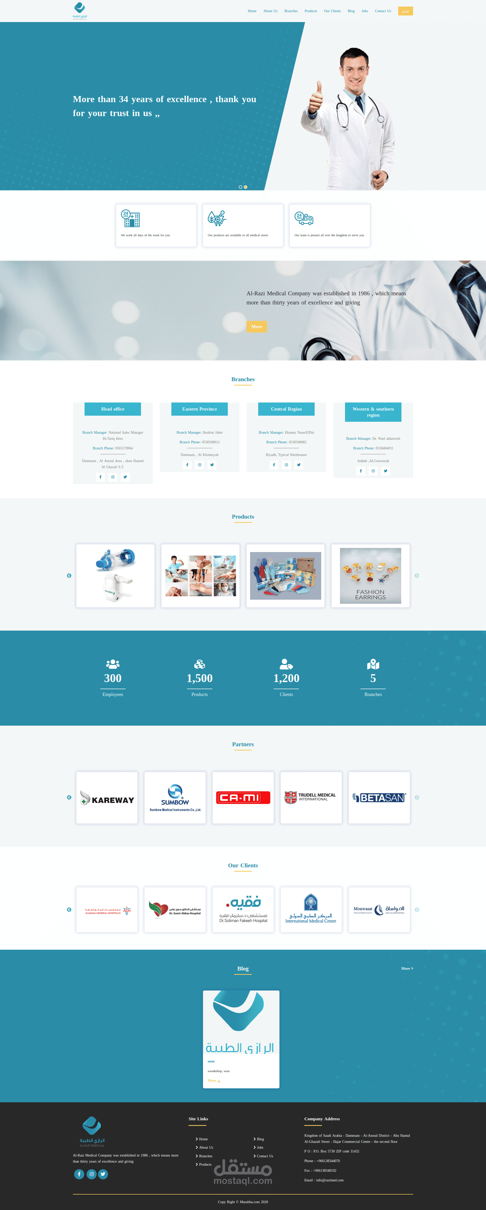 موقع شركة طبية