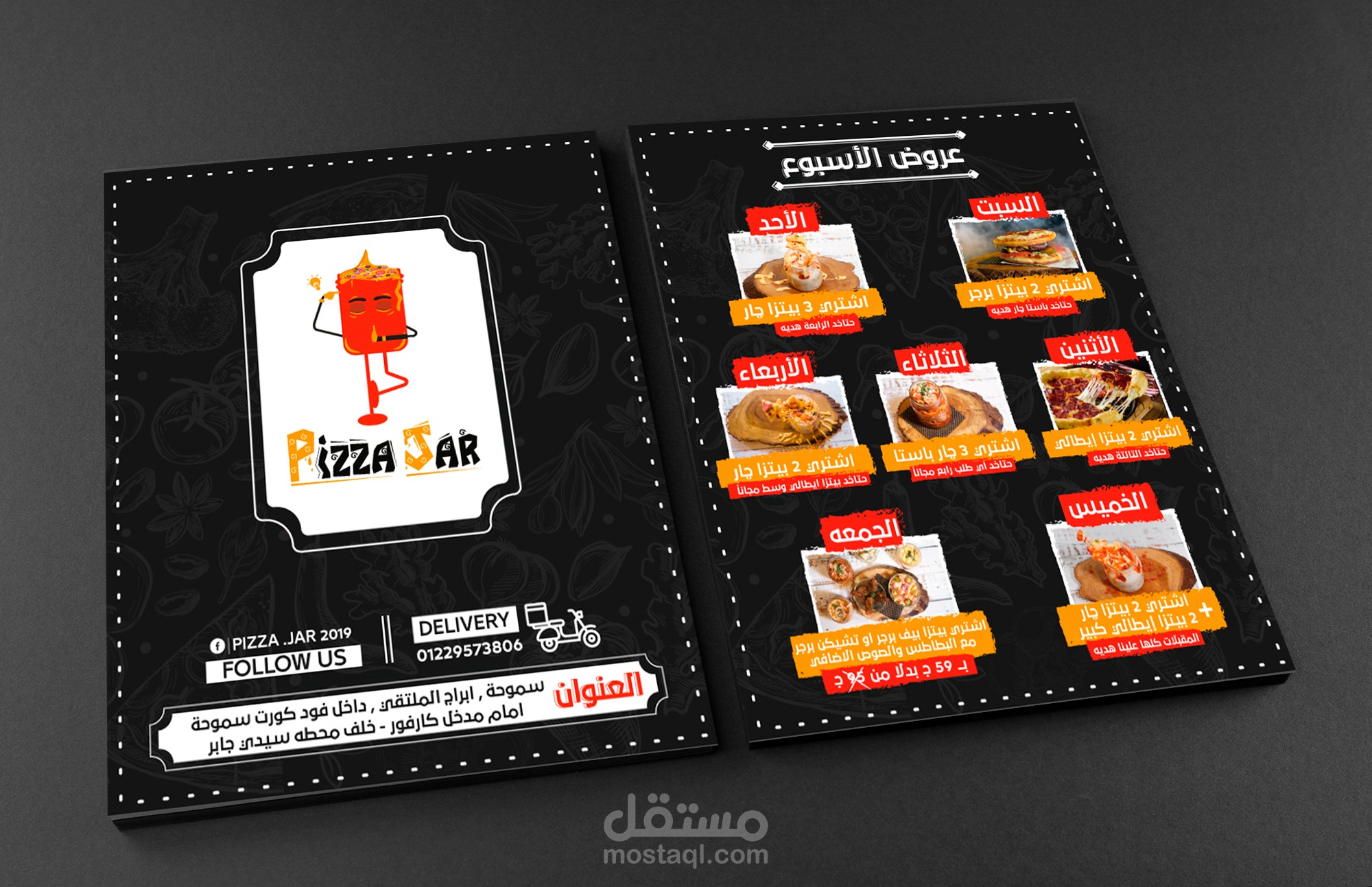 تصميم فلايرات