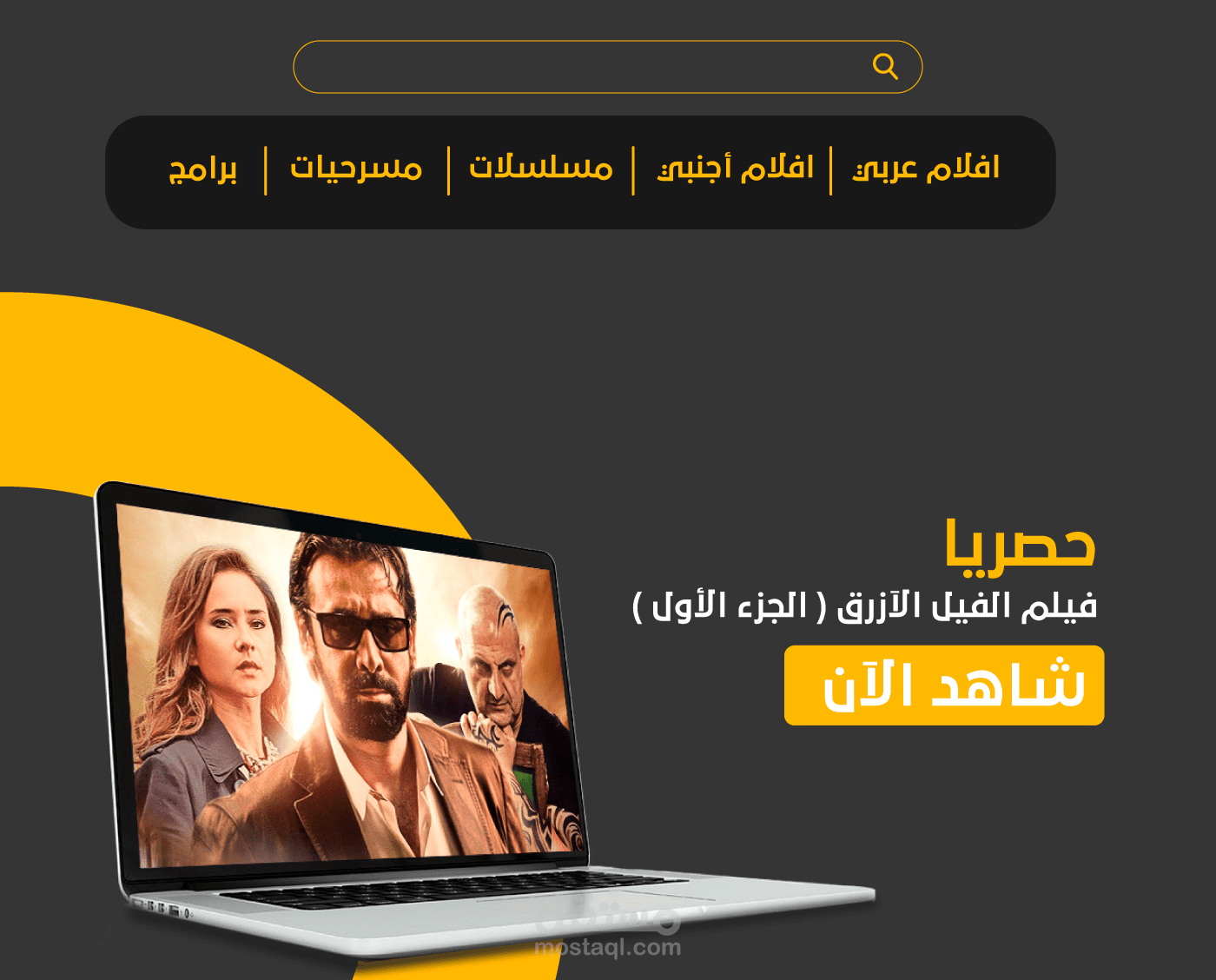 مشروع لموقع Viu