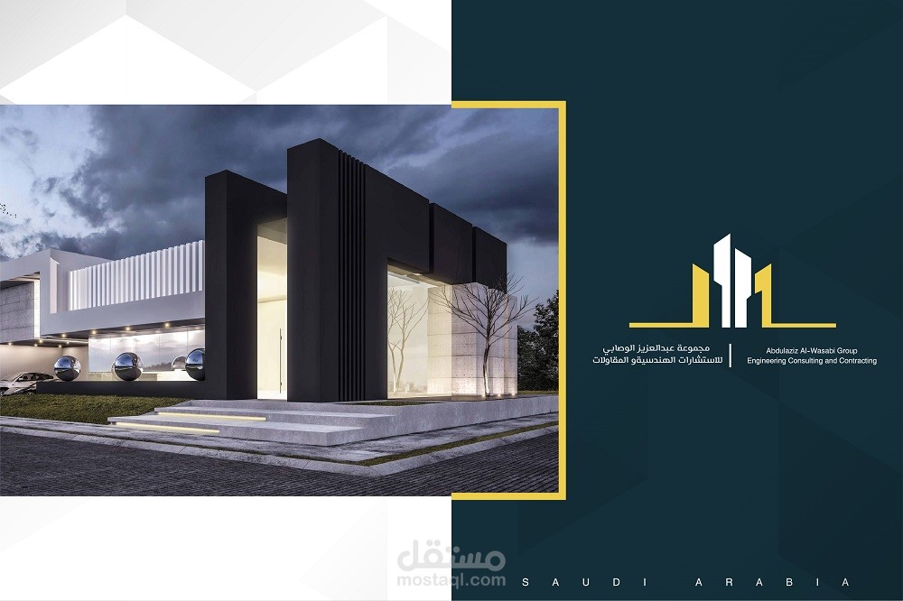 بروفايل لمجموعة المهندس عبد العزيز الوصابي