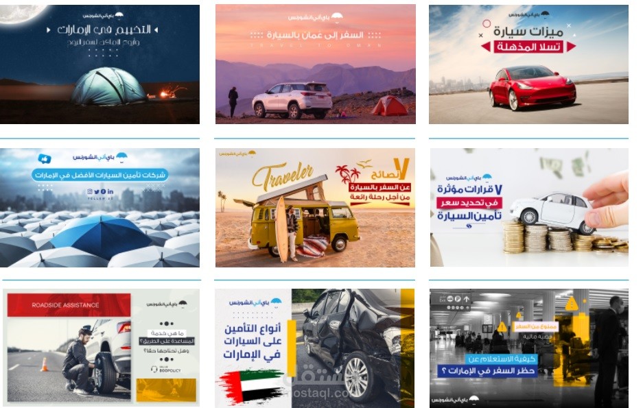 تصميمات للمقالات