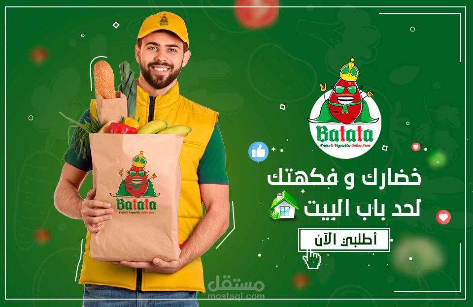 Batata Social Media Design