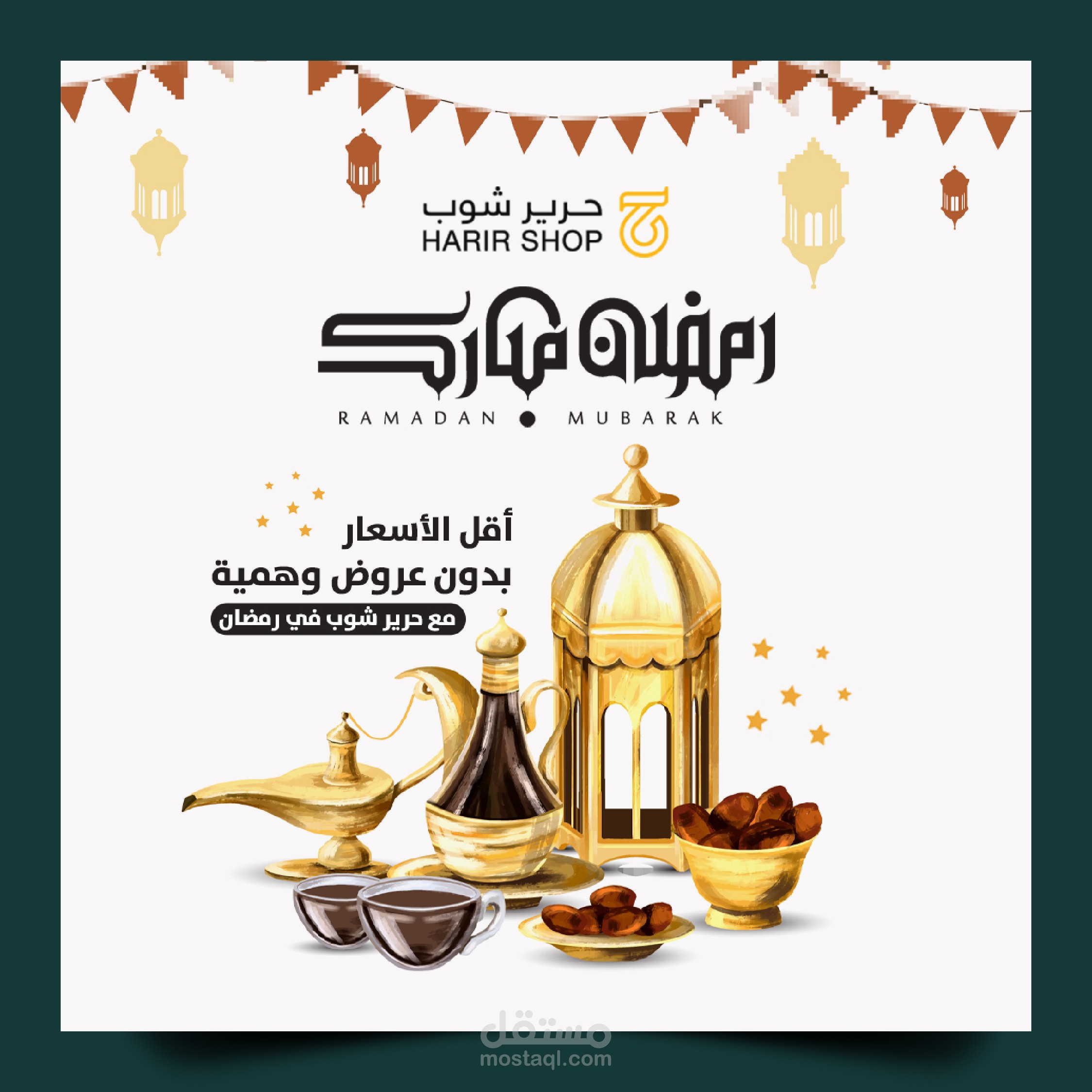 تصميمات تهنئة بالمناسبات