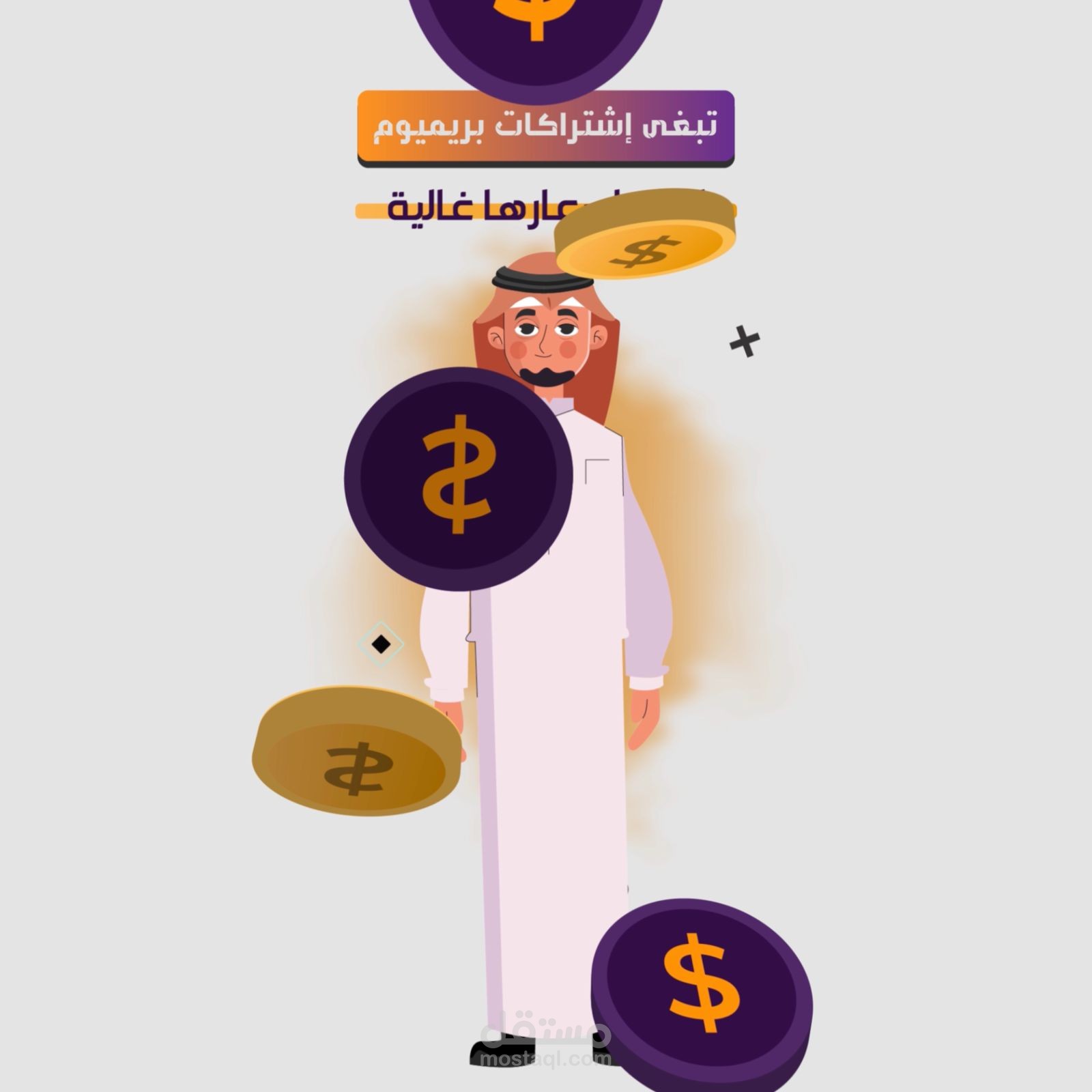 اعلان موشن جرافيك - AQ Store