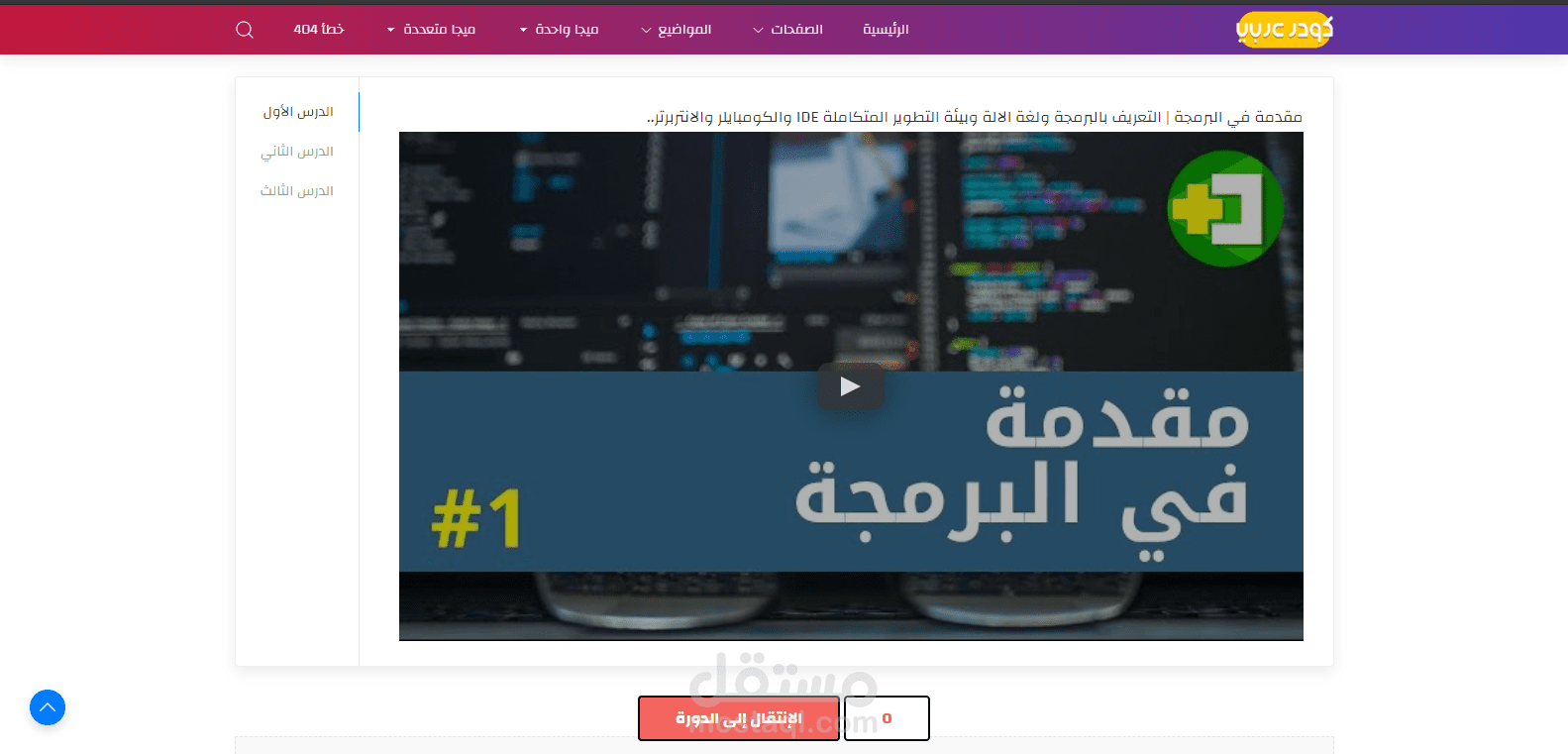 موقع للكورسات على منصة بلوجر