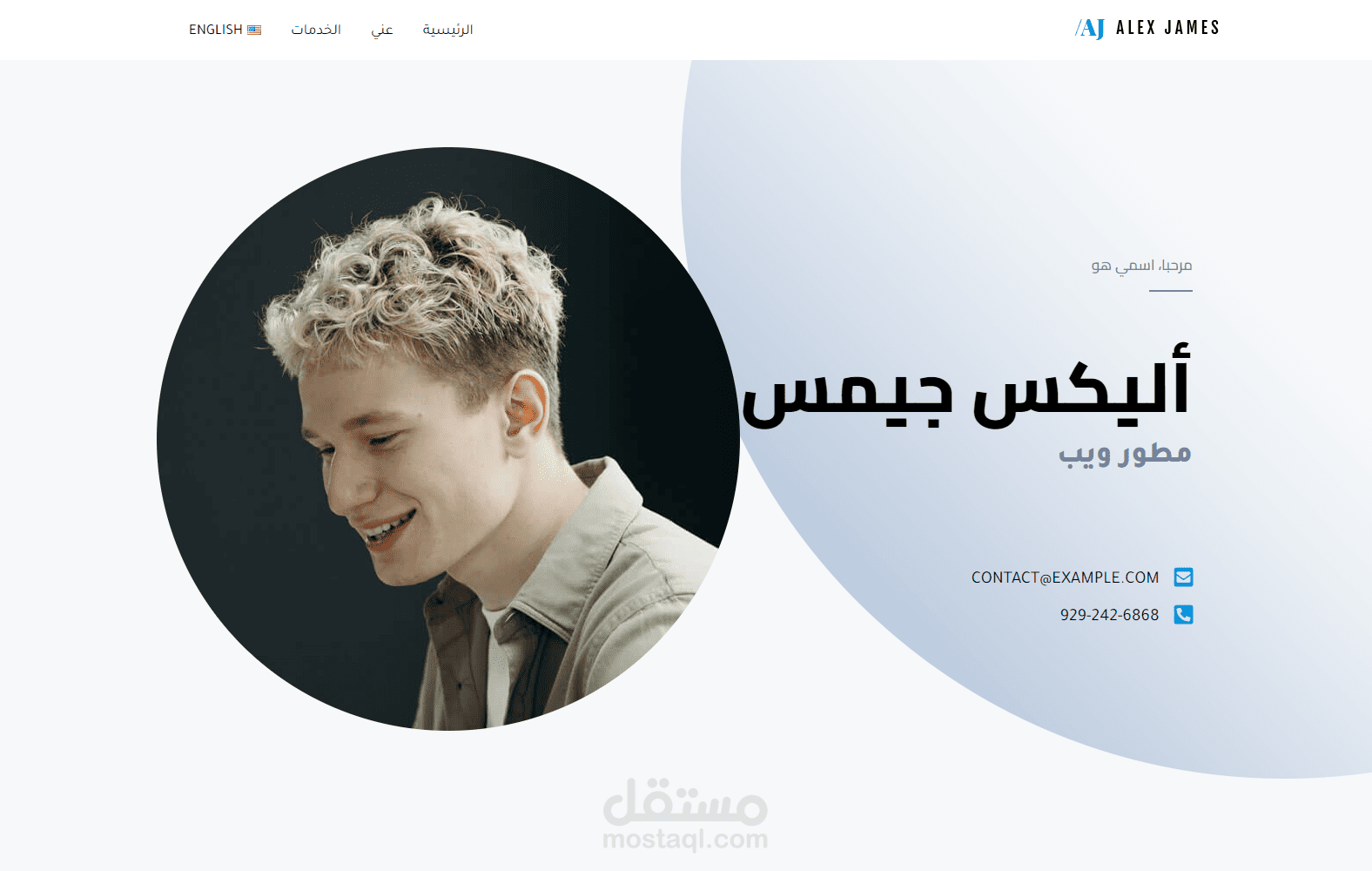 موقع شخصي متعدد اللغات على الـ Wordpress (عربي - إنجليزي)