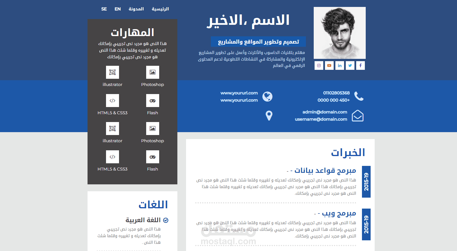 قالب البورافليو او السى فى الاحترافى لبلوجر