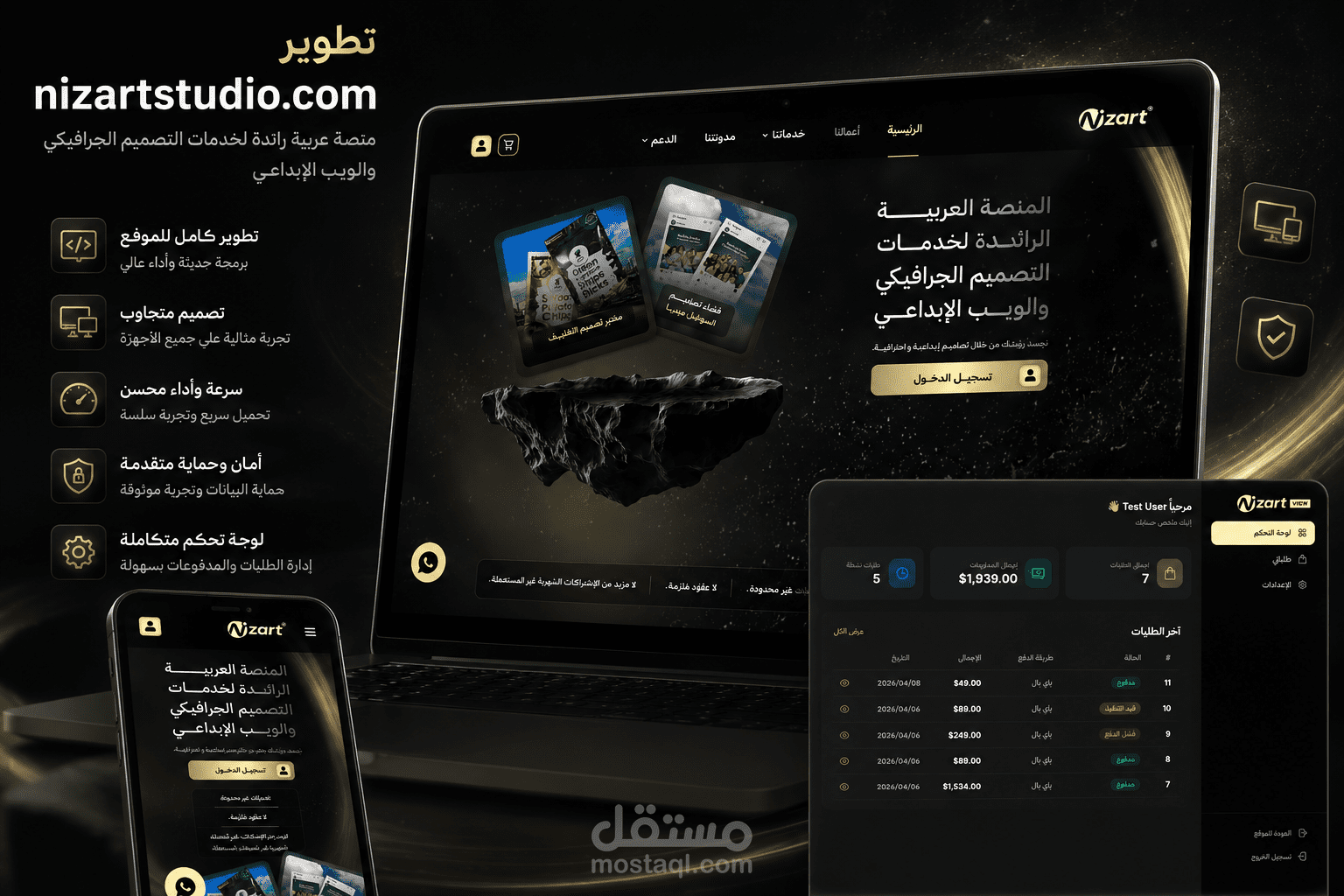 منصة Nizart — متجر إلكتروني عربي متكامل لخدمات التصميم الجرافيكي والويب (Laravel + Filament + Livewire)