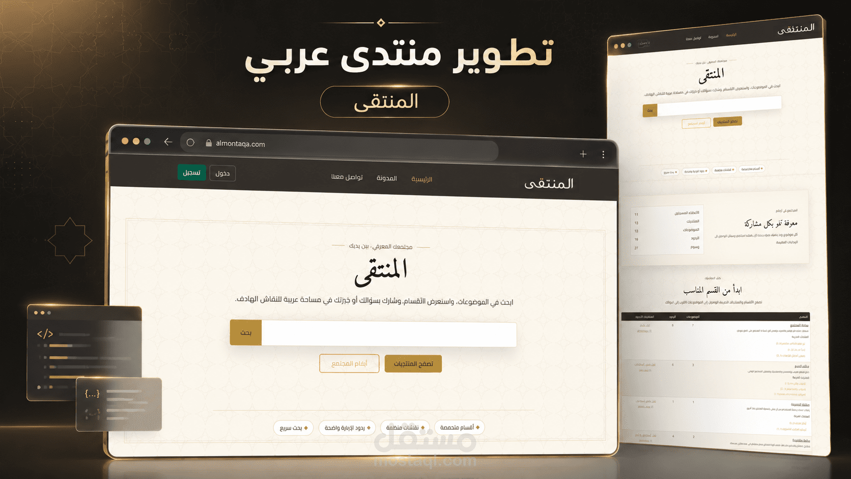 موقع مجتمع عربي ومنتديات