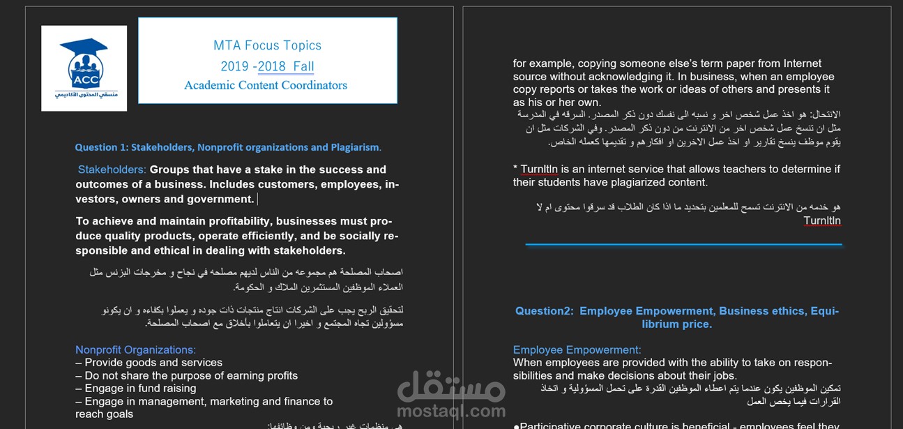 ترجمة محتوى جامعي علمي لمجموعة ACC