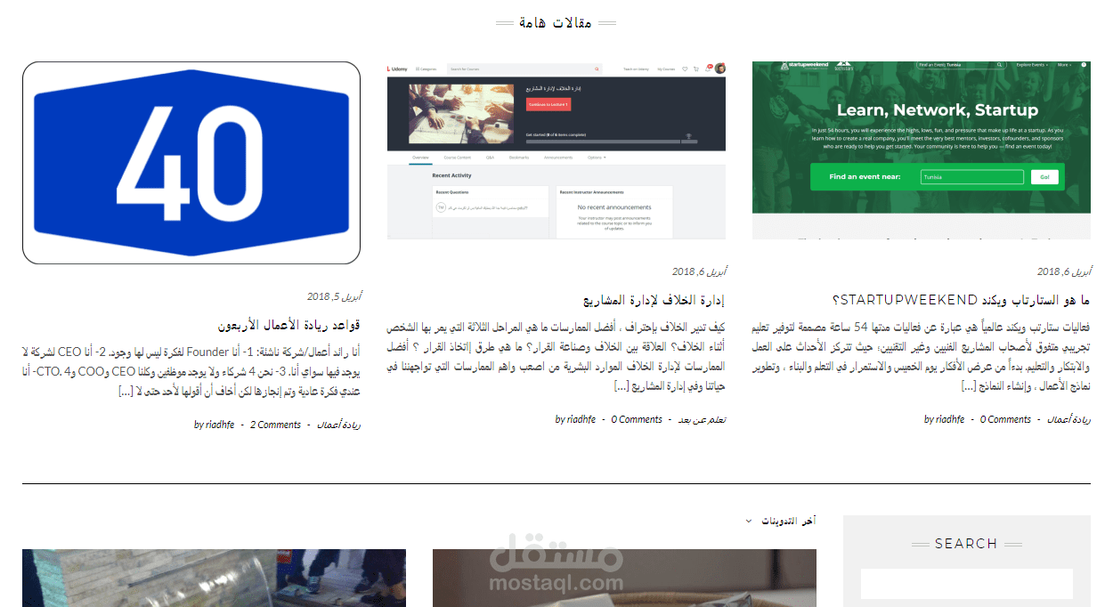 مدونة رياض لريادة الأعمال