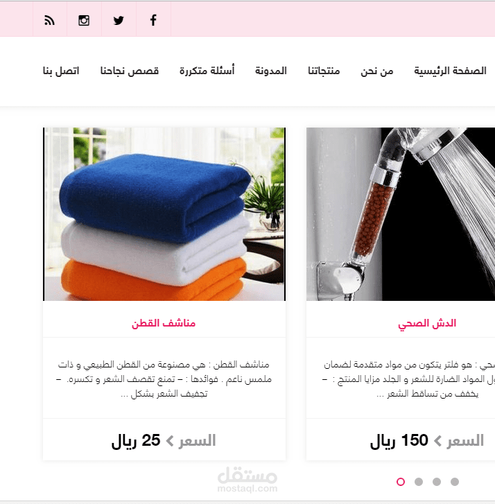 إضافة نشرة بريدية و بعض التعديلات على موقع بيع زيت شعر