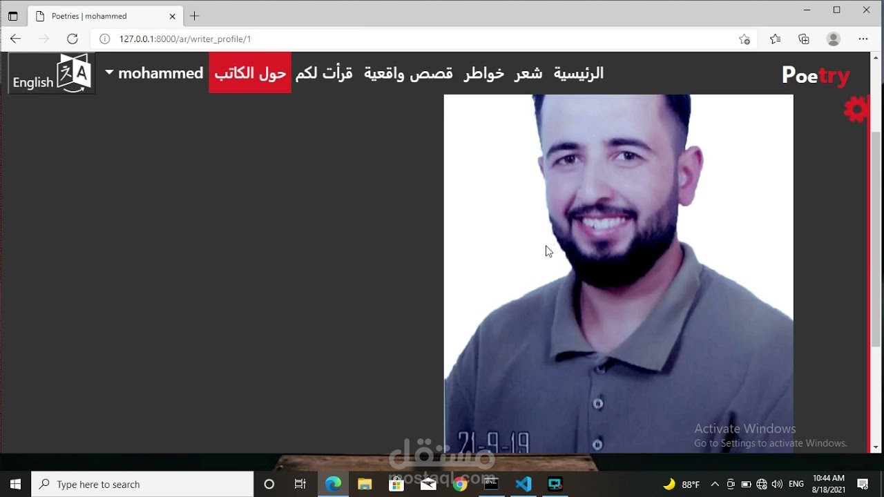 مدونة شعرية باللغتين العربية والأنجليزية