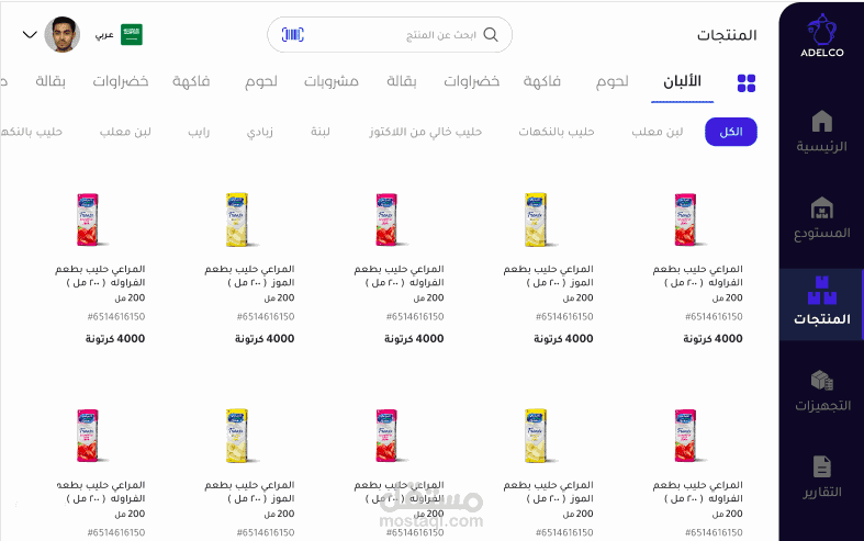 نظام تخطيط موارد المؤسسات (ERP System)
