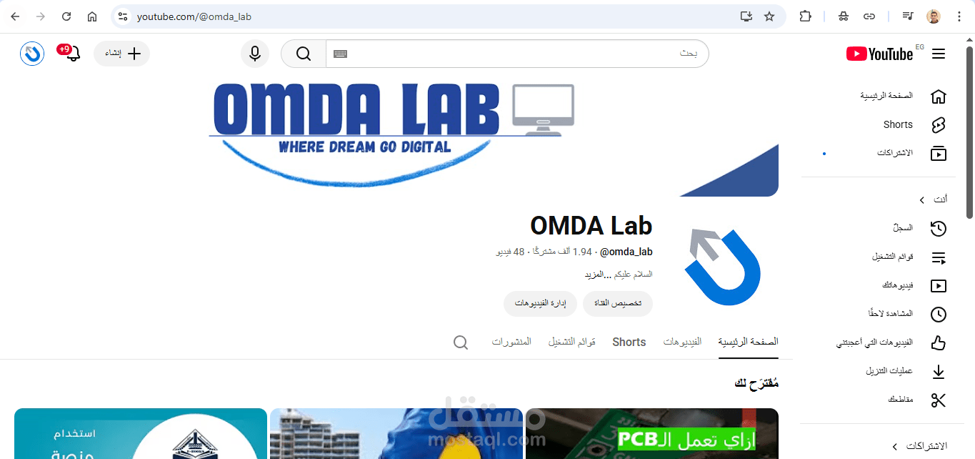 شرح تعليمي علي قناة يوتيوب