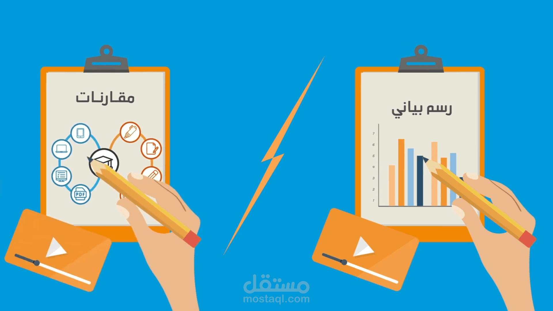 موشن جرافيك كتاب لمعاصر