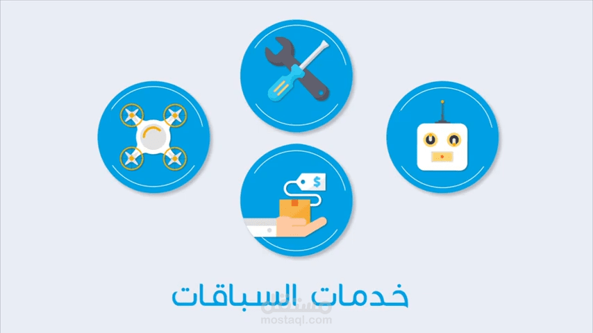 موشن جرافيك شركة ملاحة 2 - عربي