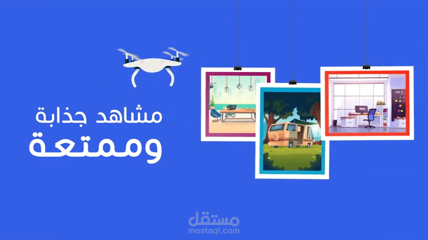 موشن جرافيك شركة ملاحة 3 - عربي