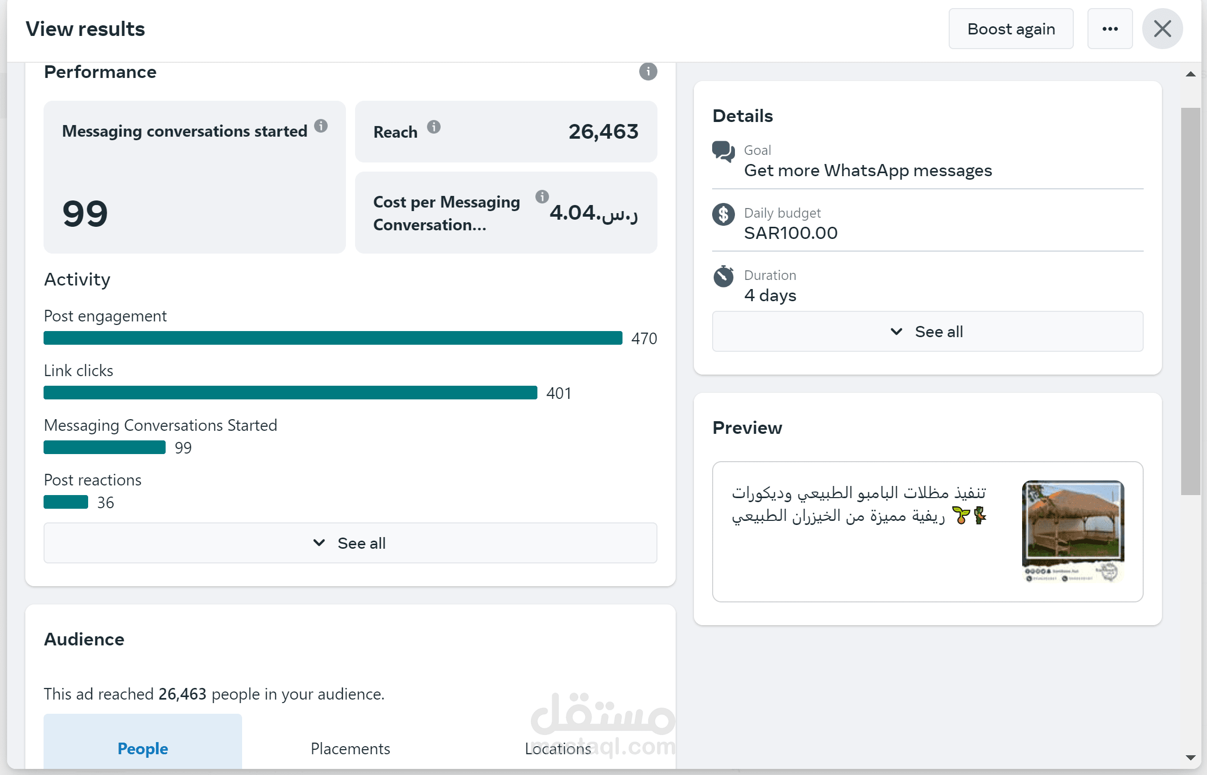 حملة رسايل واتس وعملاء محتملين