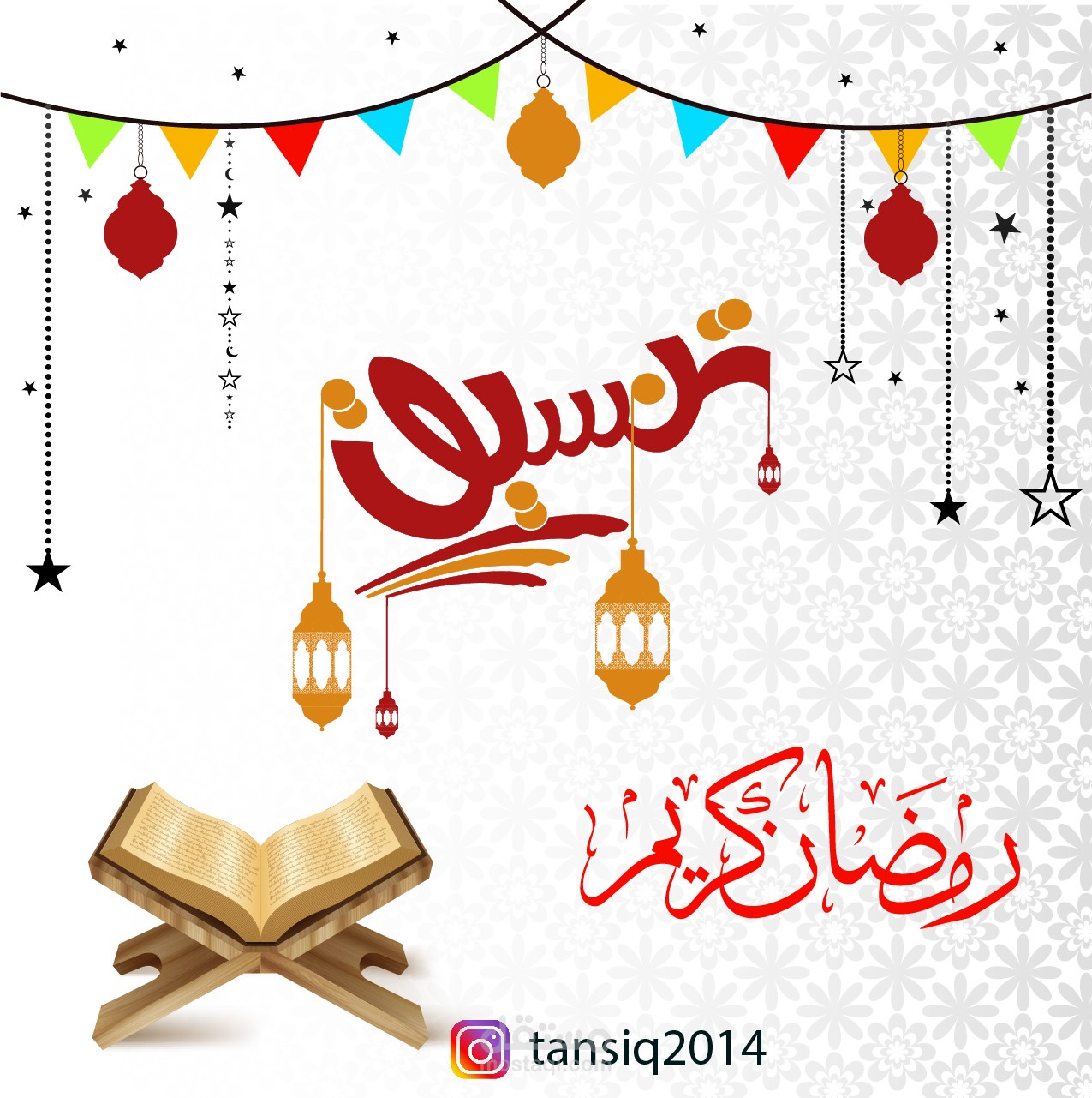 دعوه تهنئةبمناسبة رمضان