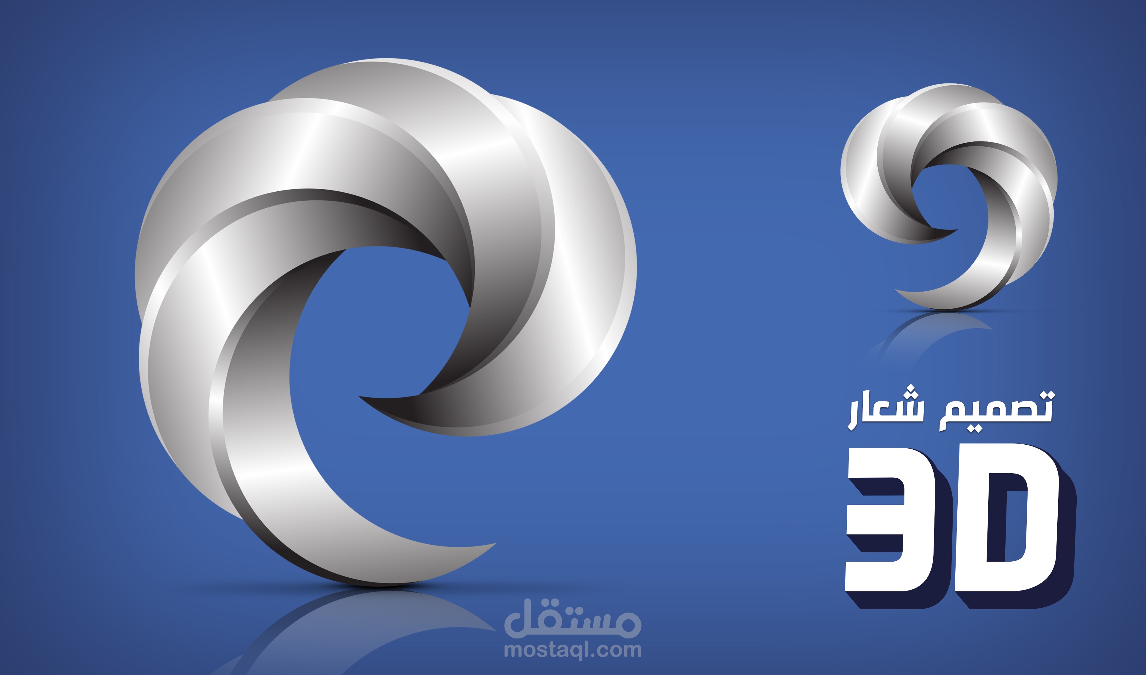 شعار 3D
