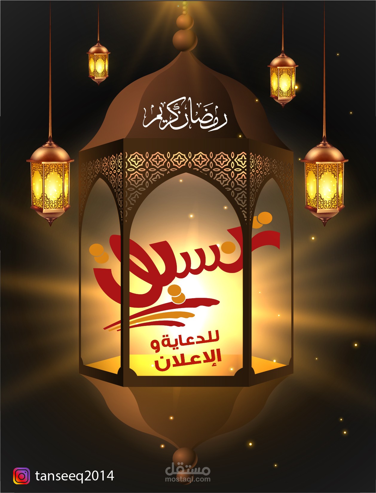 دعوه تهنئة بمناسبةرمضان