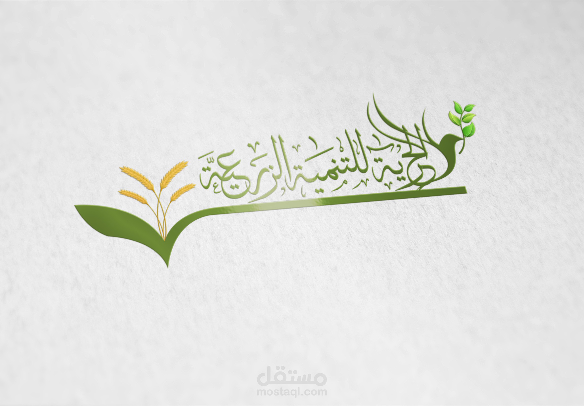 هوية  شركة Al horreya