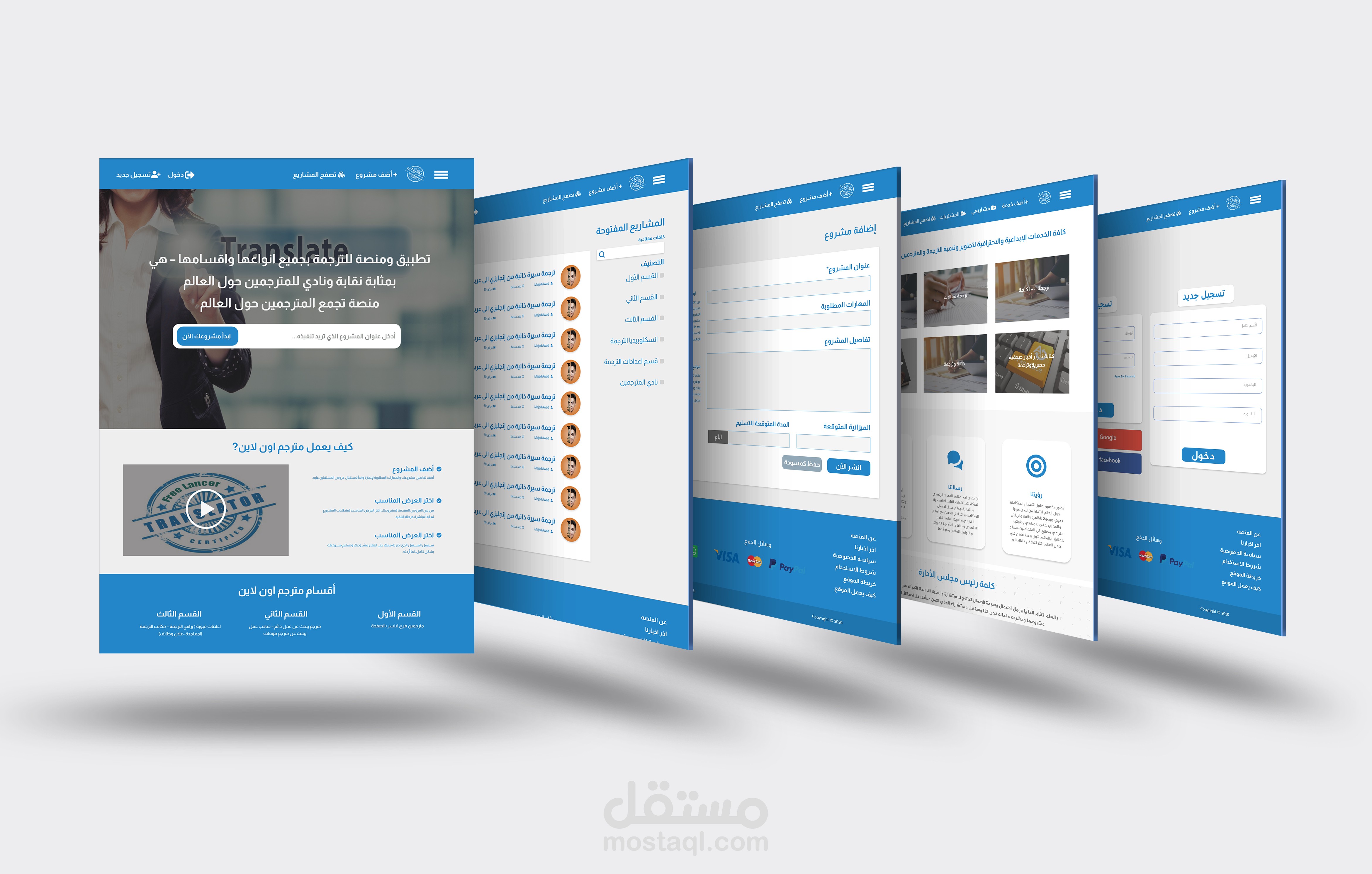 تصميم موقع ترجمة Freelancer