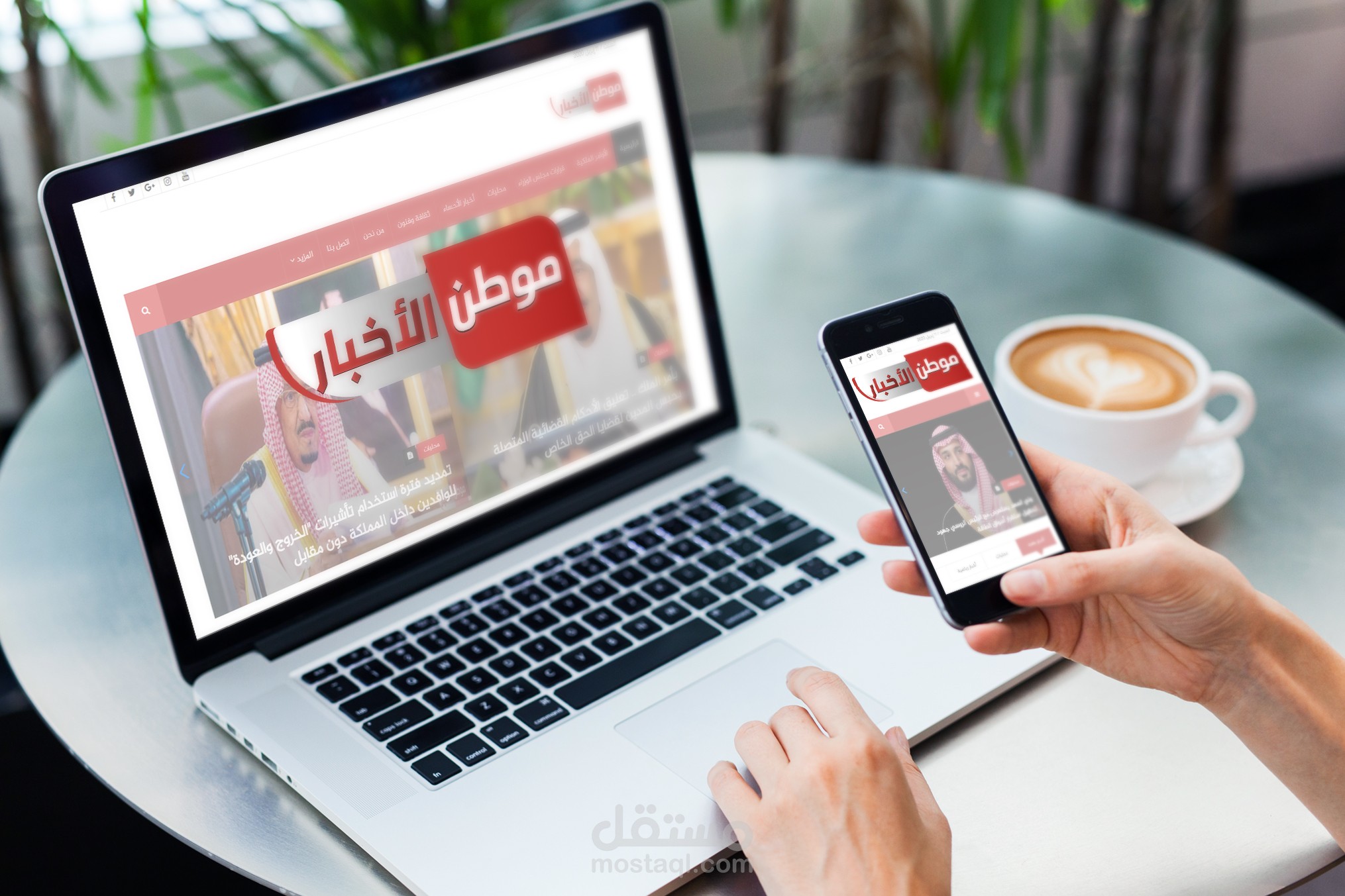 تصميم موقع موطن الأخبار