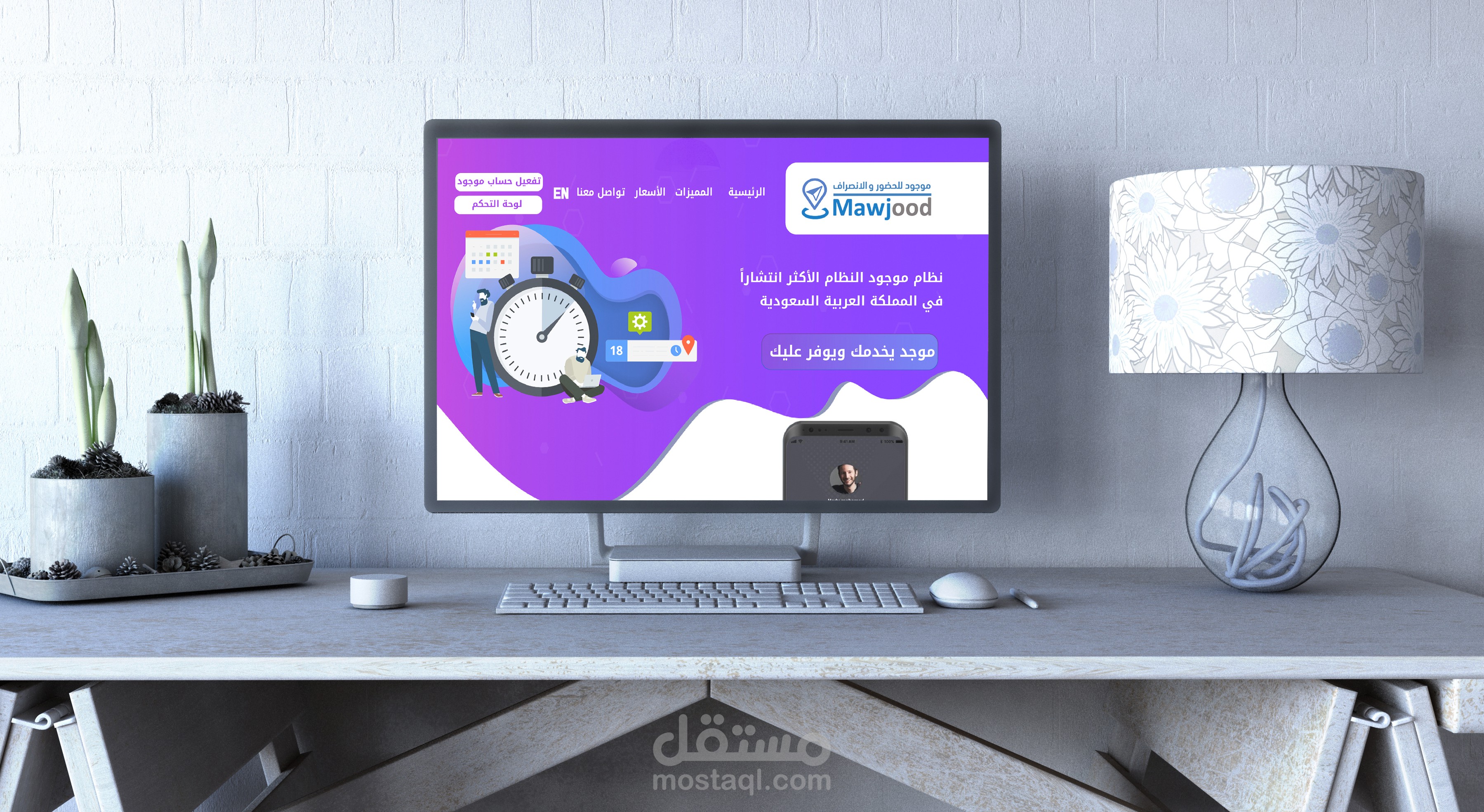 موقع الكتروني Mawjood