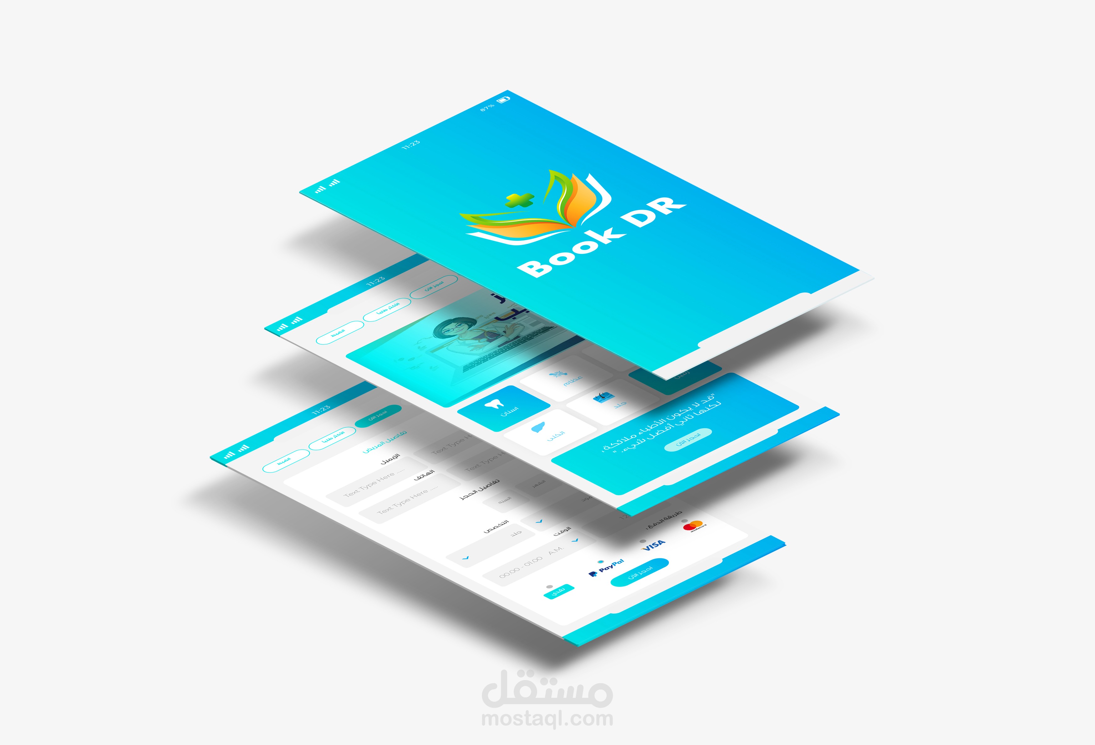 تصميم تطبيق حجز طبيب