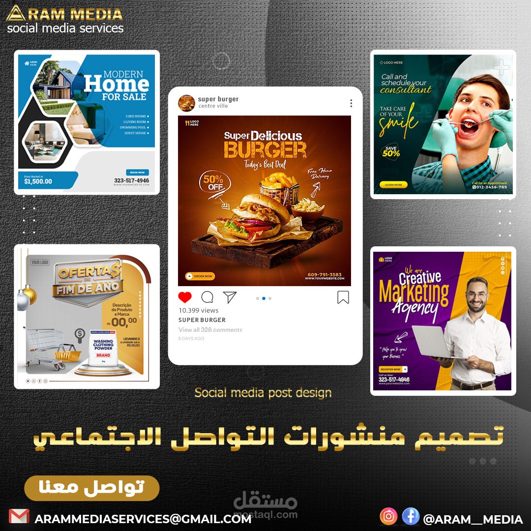 تصميم منشورات التواصل الاجتماعي