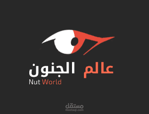 لوجو منتدي عالم الجنون