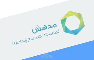 تصميم مؤسسة مدهش