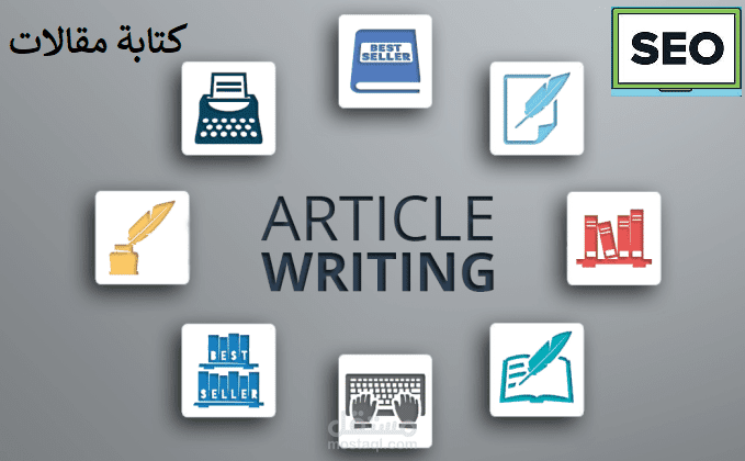 كتابة مقالات بمحتوي متوافق مع SEO