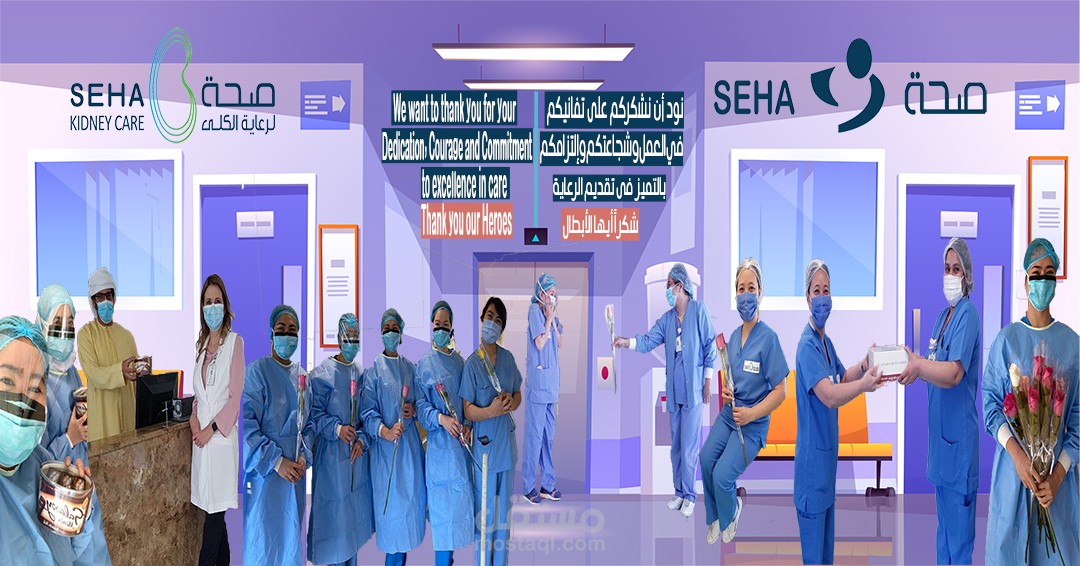 تصميم لبوستر مسانده الفريق الطبى لمستشفى