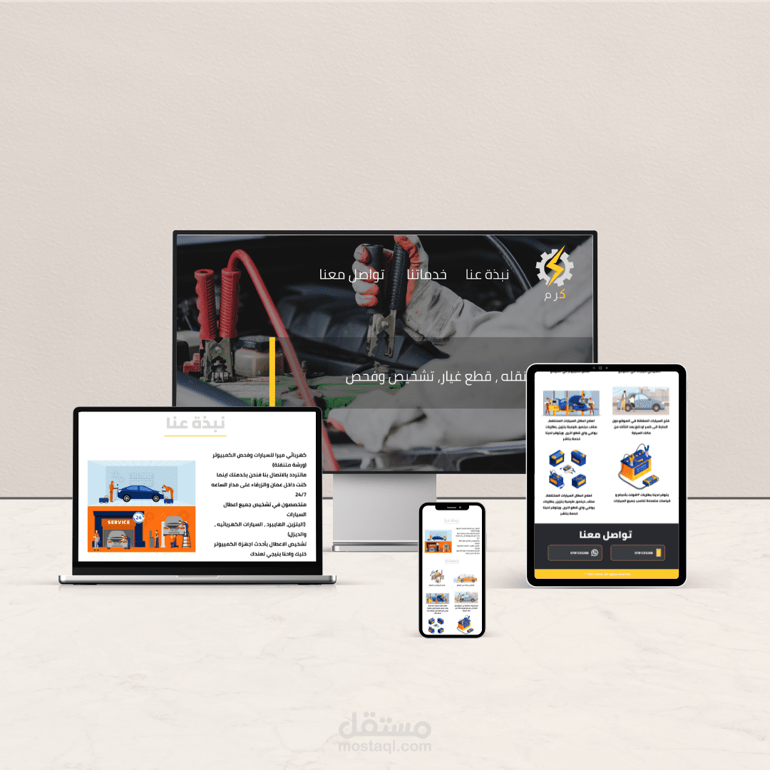 بناء landing page باستخدام html,css and bootstrap