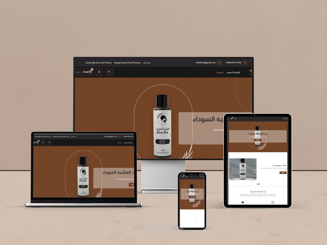 انشاء متجر الكتروني علي منصة سلة