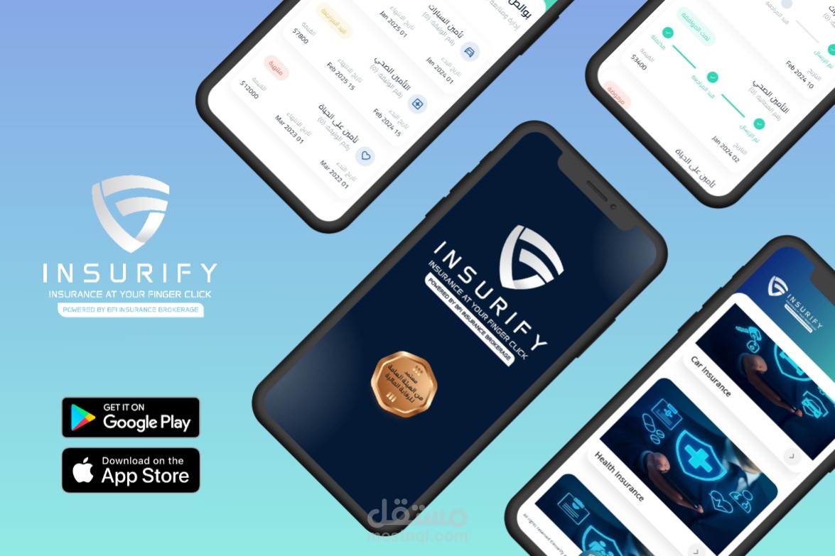 تطبيق خاص باحد شركات الوساطة التامينية في مصر