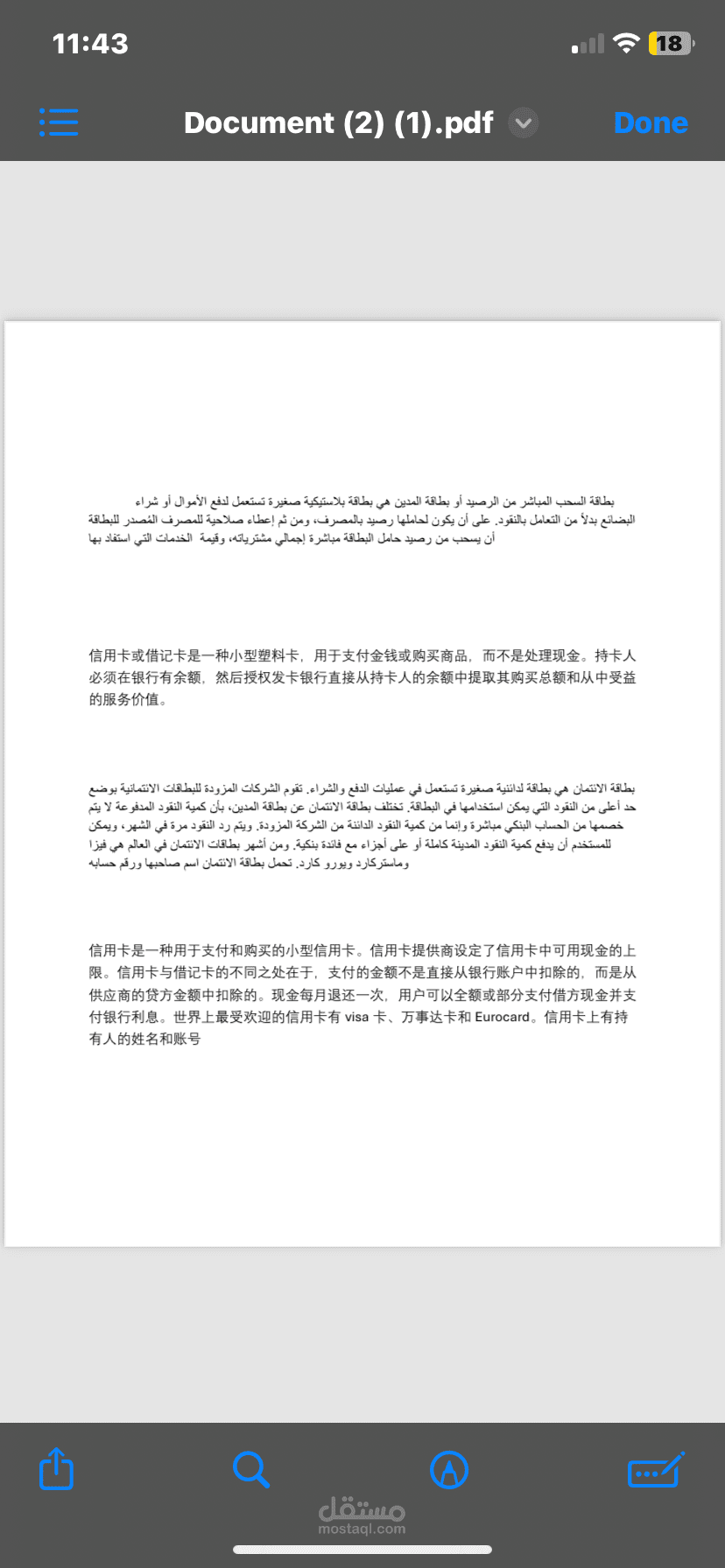 ترجمة قانونية