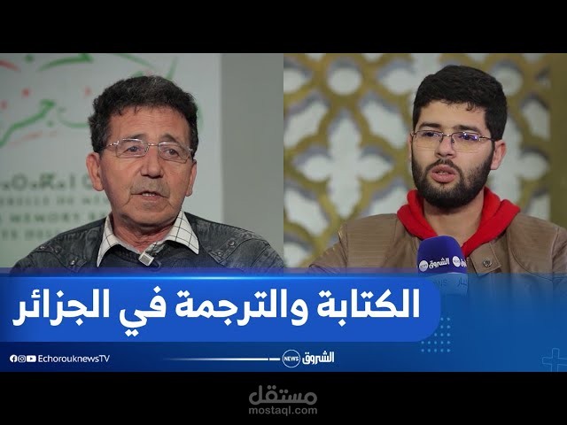 البرنامج الحواري "ضيف الصالون"