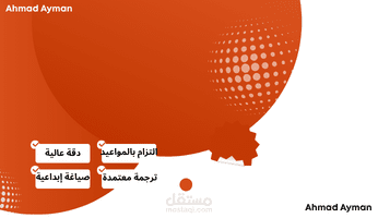 مترجم تقني ومُعَرّب محتوى