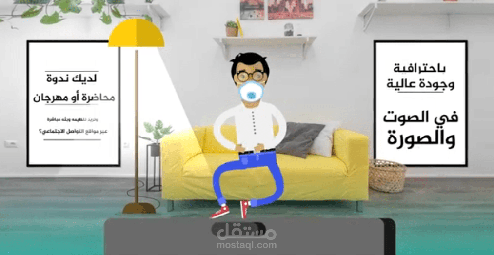 نموذج فيديو إشهاري بالرسوم المتحركة